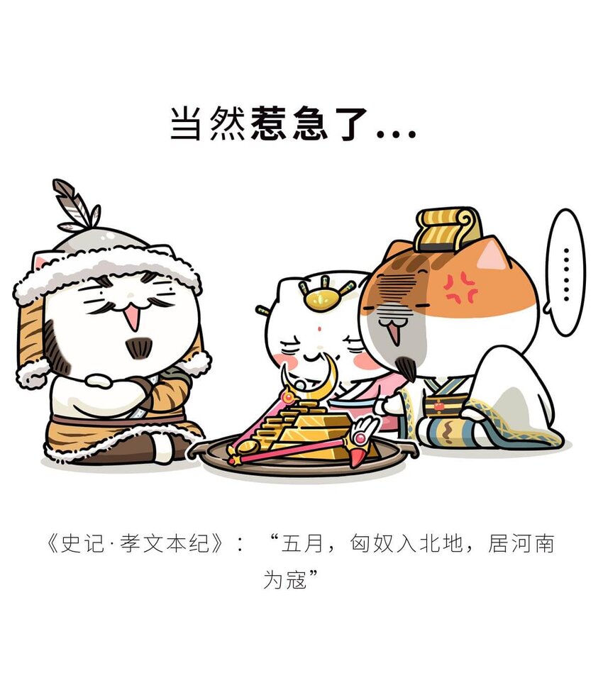 34 【文景之治】父子接力，搞死亲戚....23