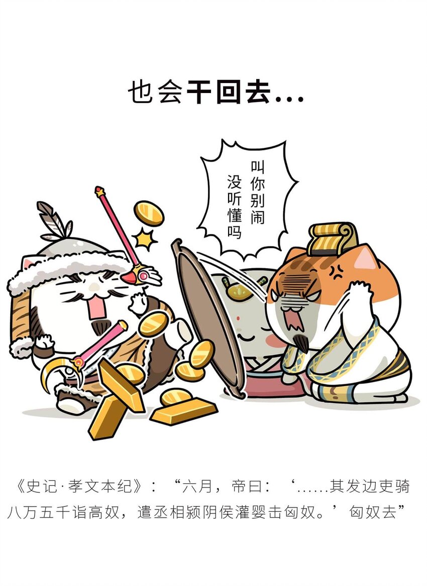 34 【文景之治】父子接力，搞死亲戚....24