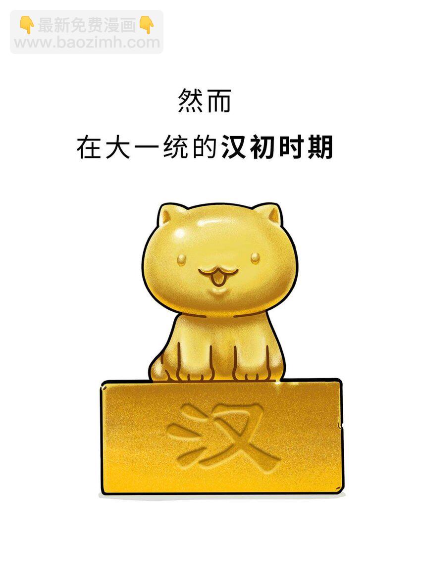 34 【文景之治】父子接力，搞死亲戚....3