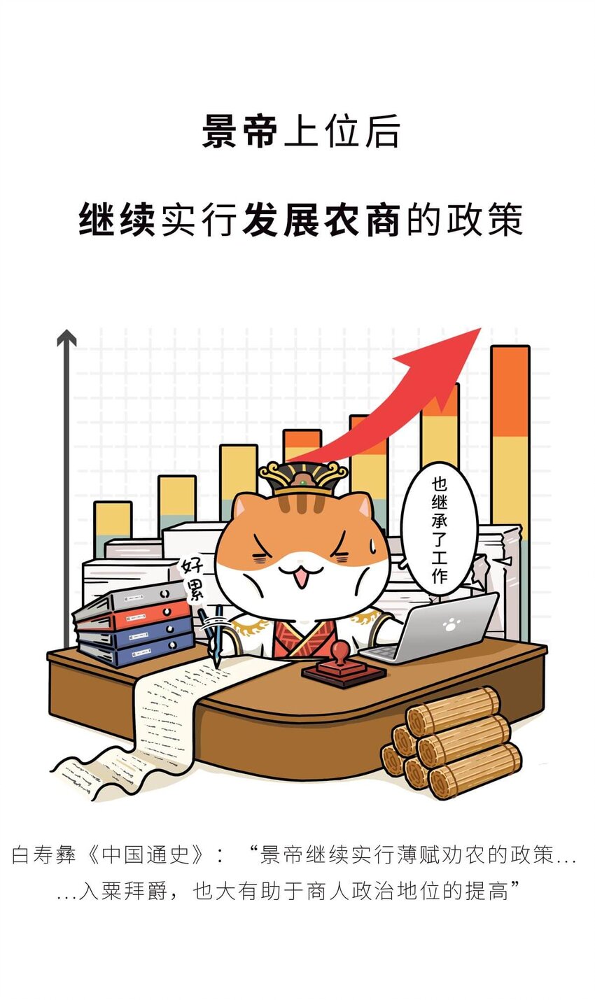 34 【文景之治】父子接力，搞死亲戚....33