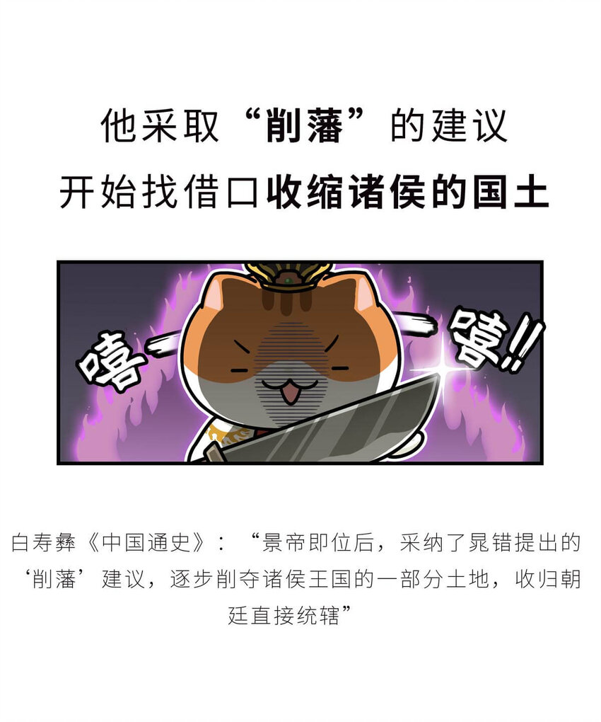 34 【文景之治】父子接力，搞死亲戚....36