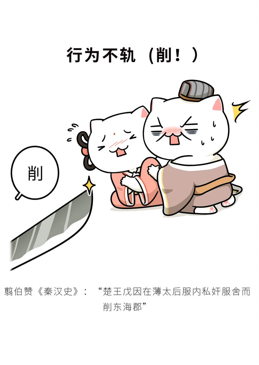 34 【文景之治】父子接力，搞死亲戚....37