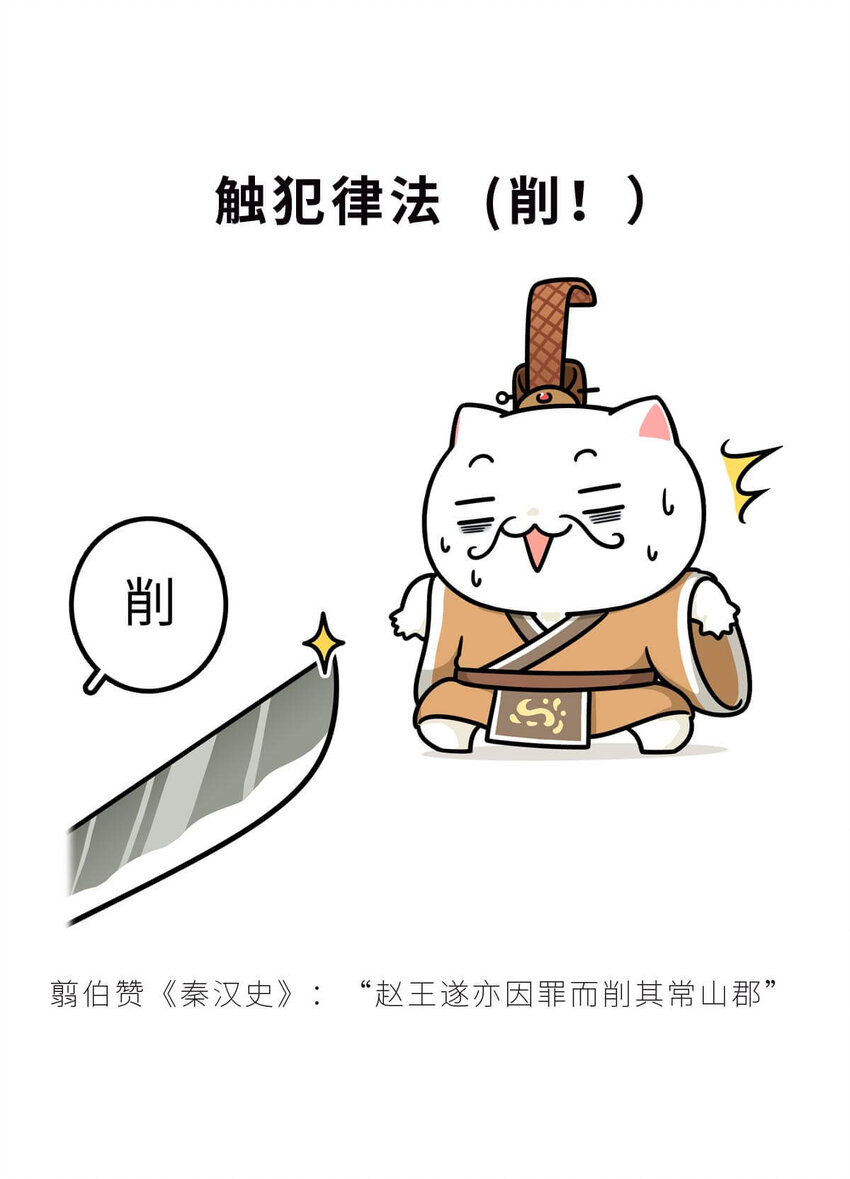 34 【文景之治】父子接力，搞死亲戚....38