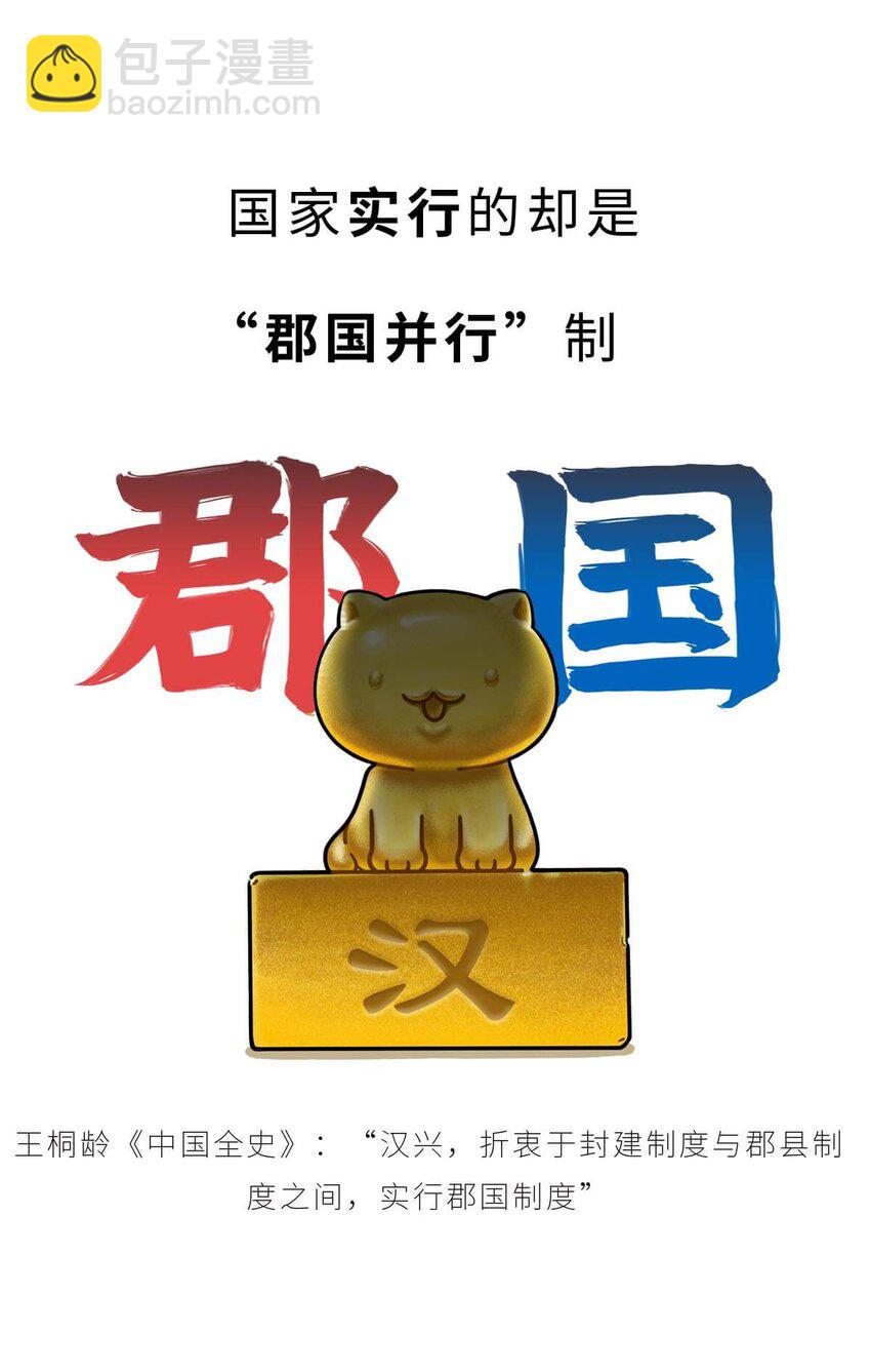 34 【文景之治】父子接力，搞死亲戚....4