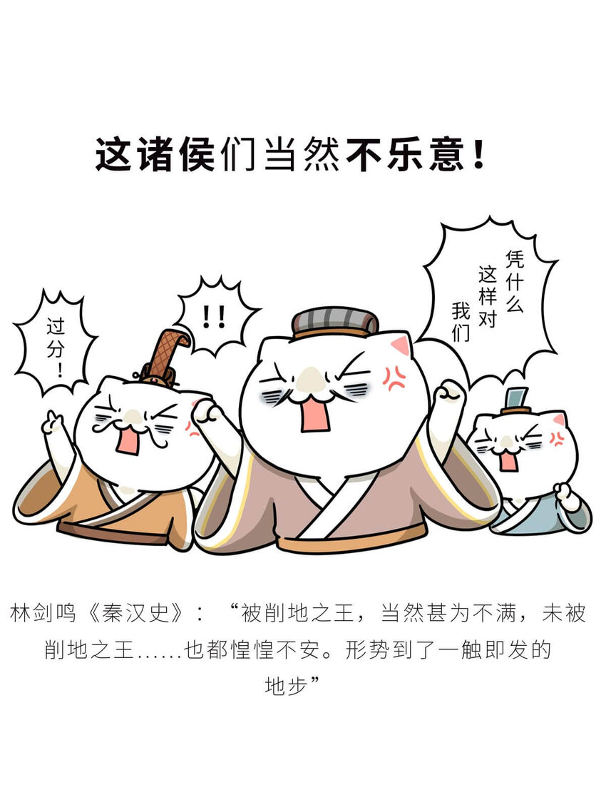 34 【文景之治】父子接力，搞死亲戚....41