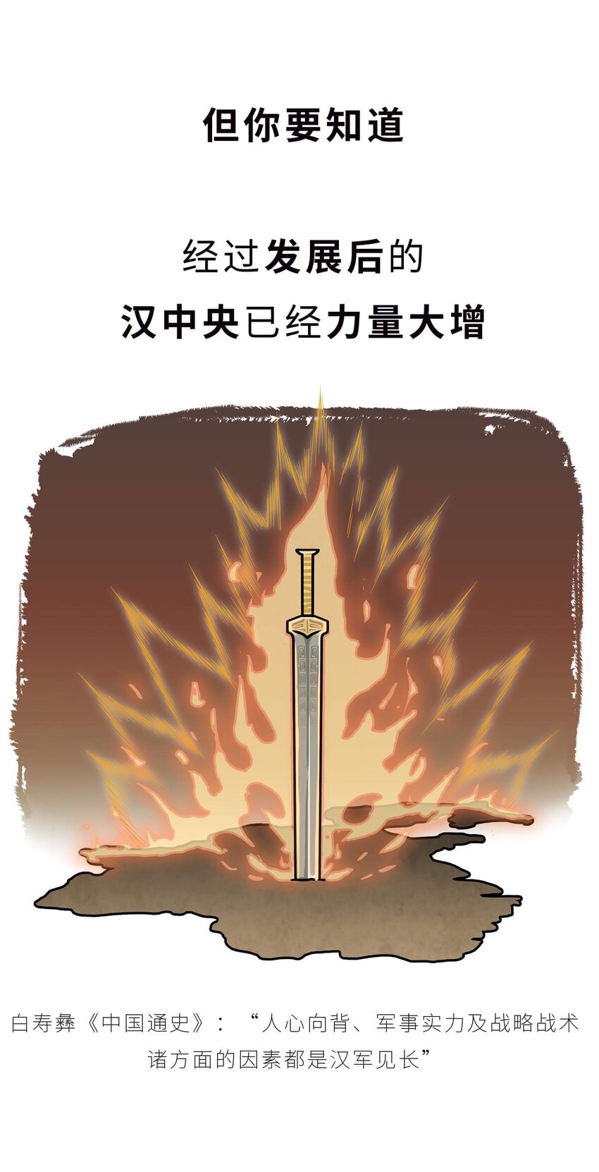 34 【文景之治】父子接力，搞死亲戚....44