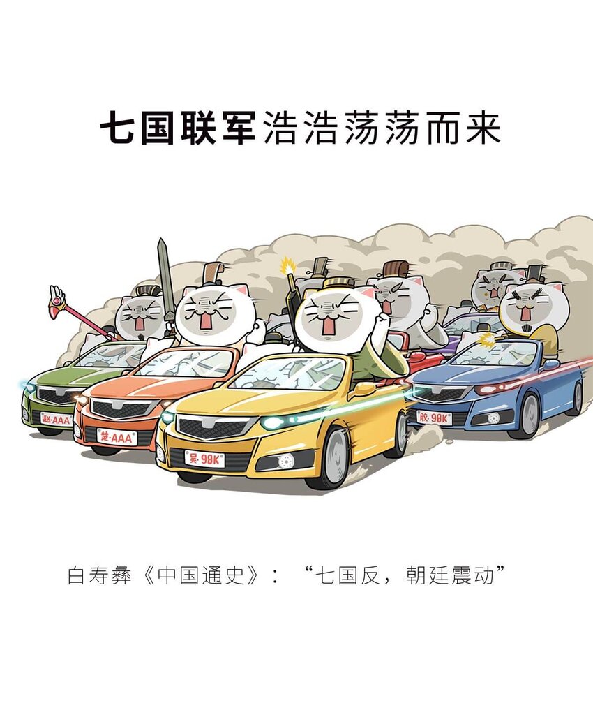 34 【文景之治】父子接力，搞死亲戚....45