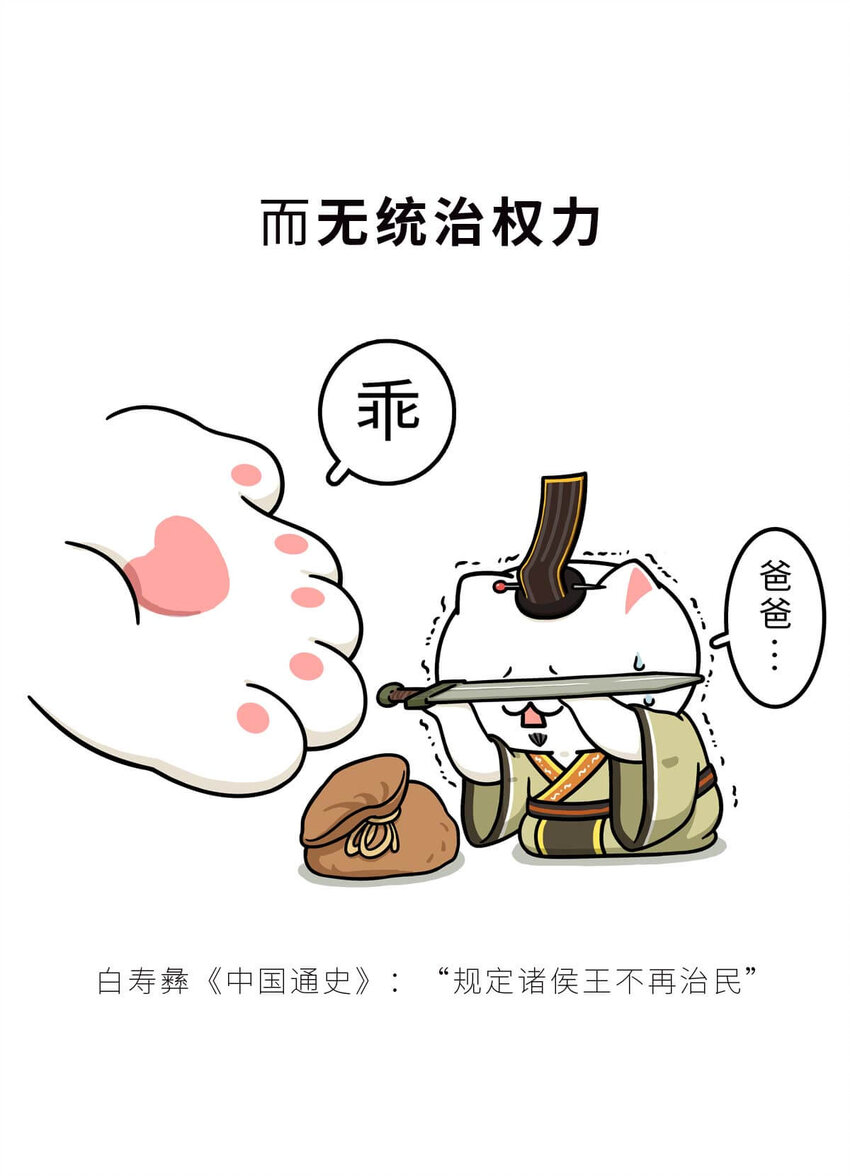 34 【文景之治】父子接力，搞死亲戚....56