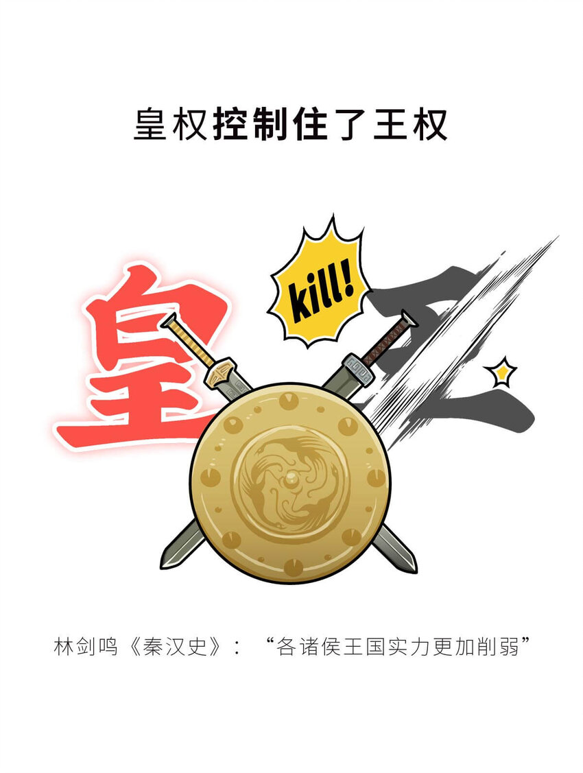 34 【文景之治】父子接力，搞死亲戚....59