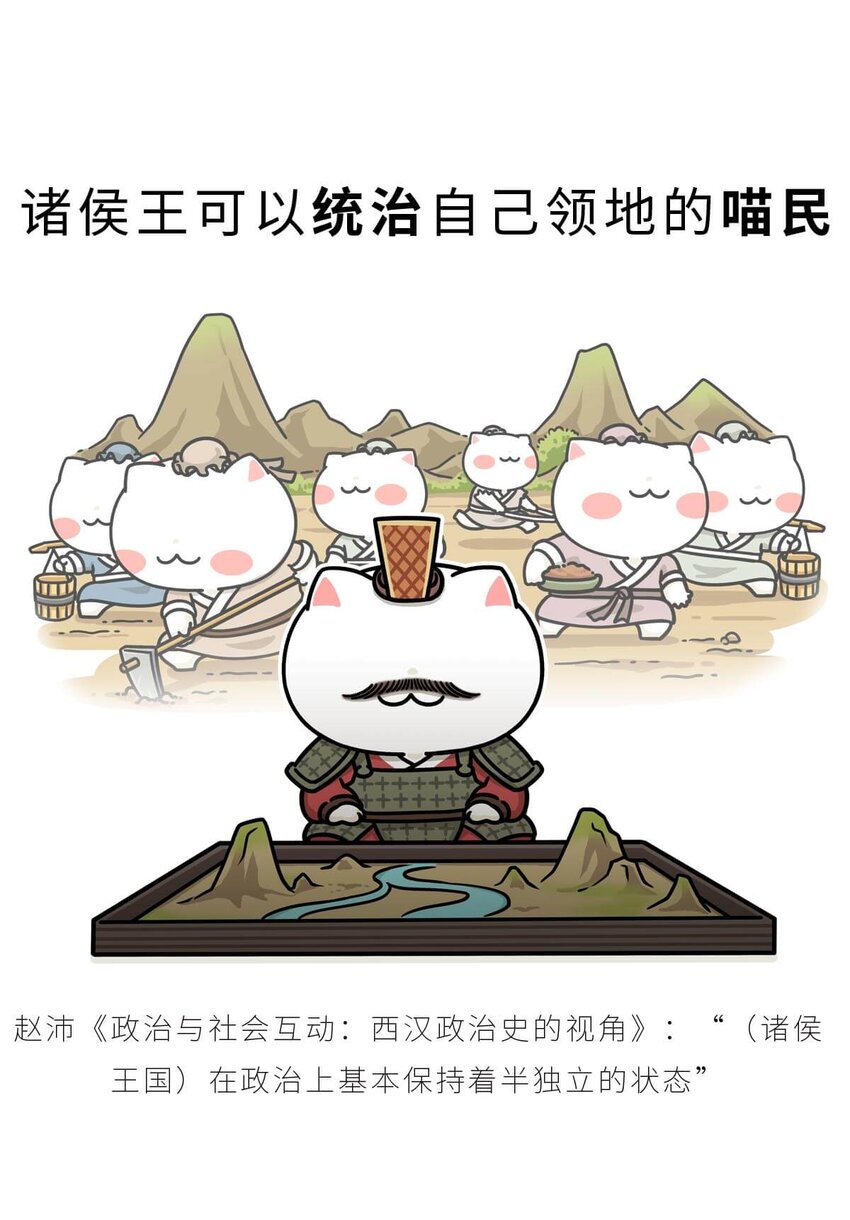 34 【文景之治】父子接力，搞死亲戚....7