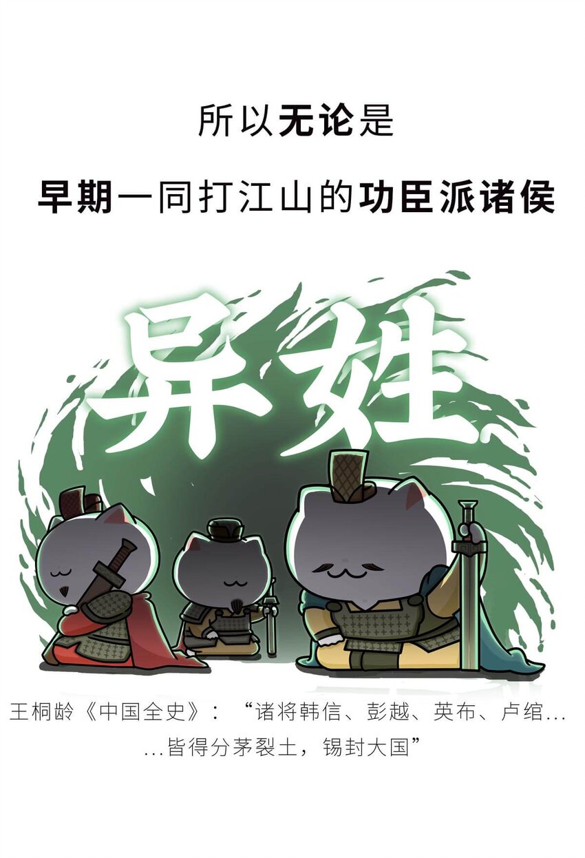 34 【文景之治】父子接力，搞死亲戚....9