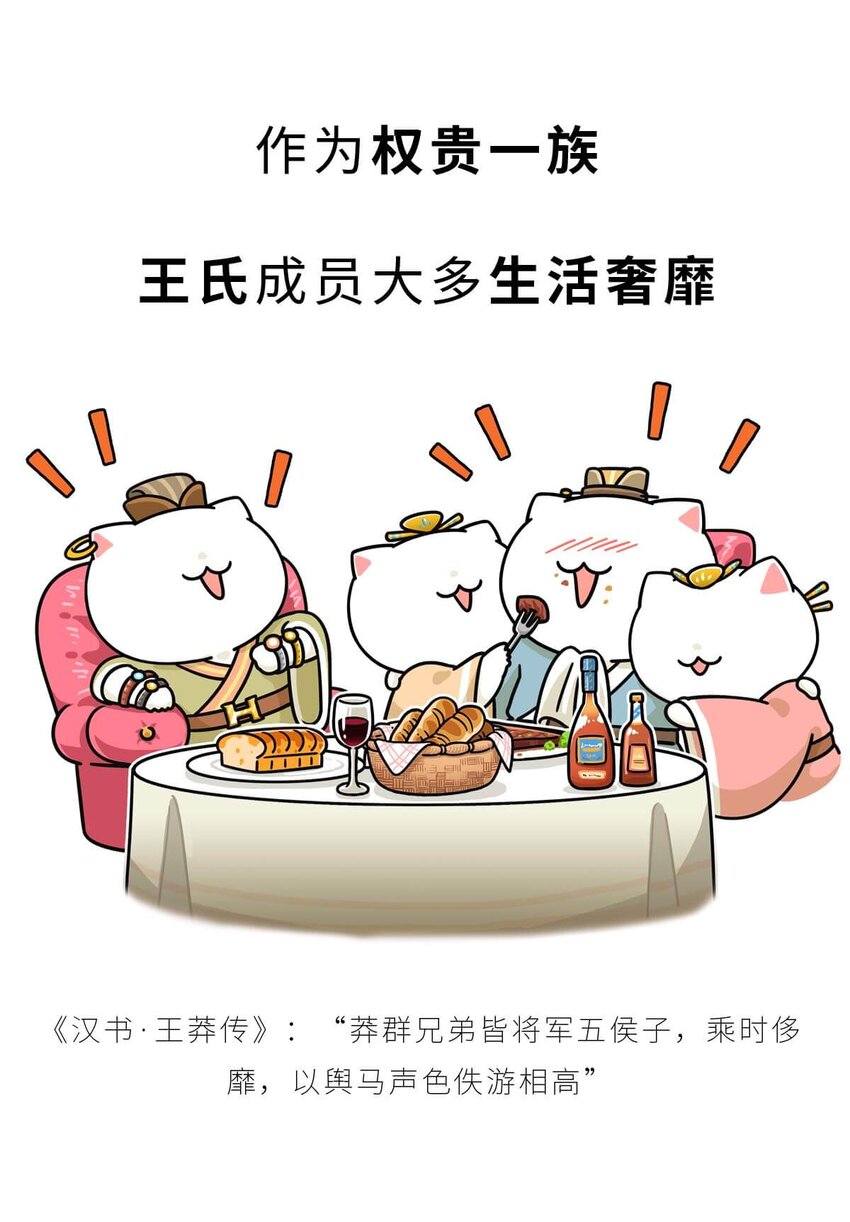 36 【王莽代汉】明君的人设，昏君的操作...11