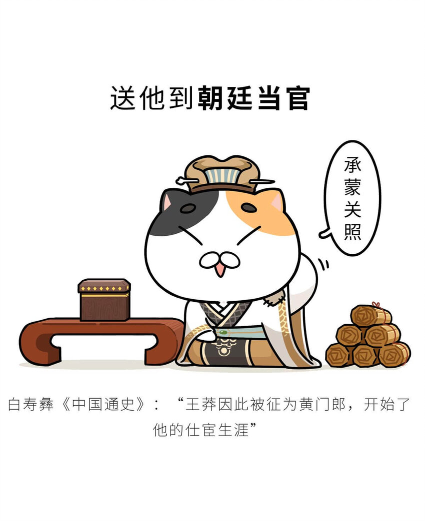 36 【王莽代汉】明君的人设，昏君的操作...16