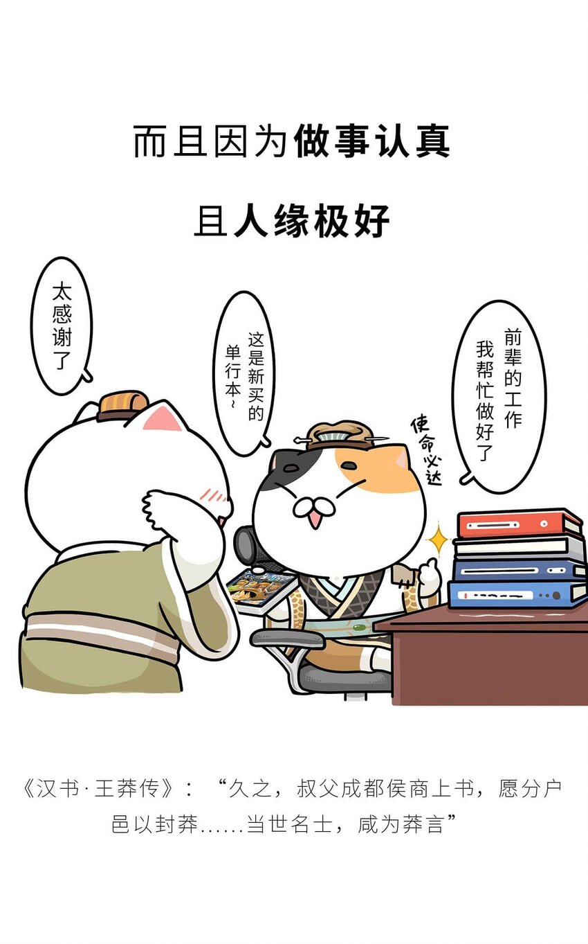 36 【王莽代汉】明君的人设，昏君的操作...17