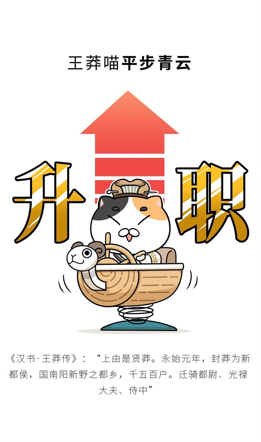 36 【王莽代汉】明君的人设，昏君的操作...18