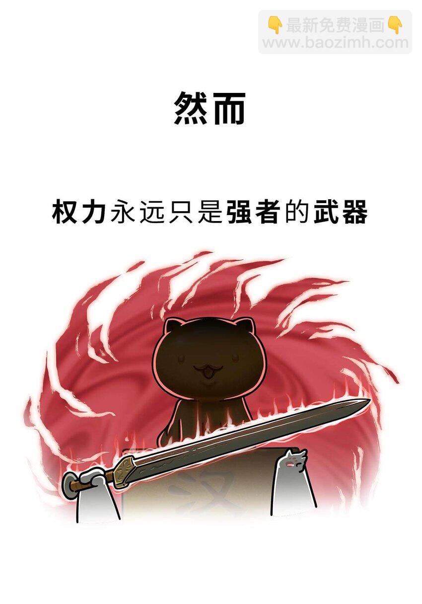 36 【王莽代汉】明君的人设，昏君的操作...2