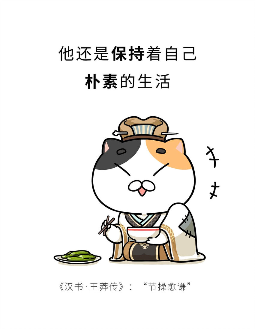 36 【王莽代汉】明君的人设，昏君的操作...20