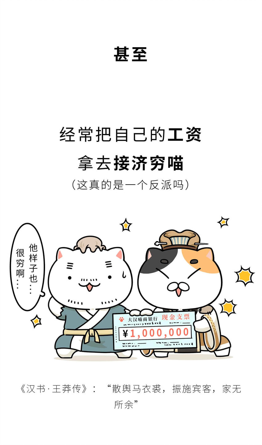 36 【王莽代汉】明君的人设，昏君的操作...21