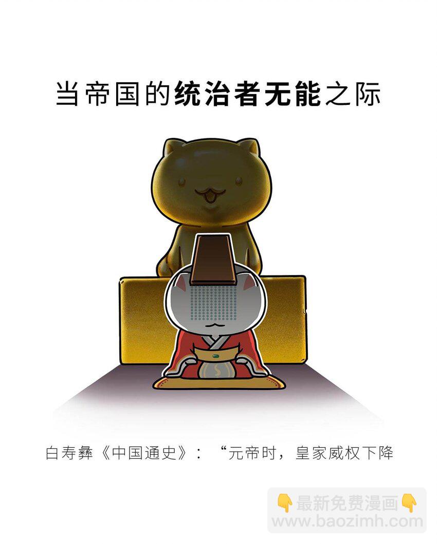 36 【王莽代汉】明君的人设，昏君的操作...3