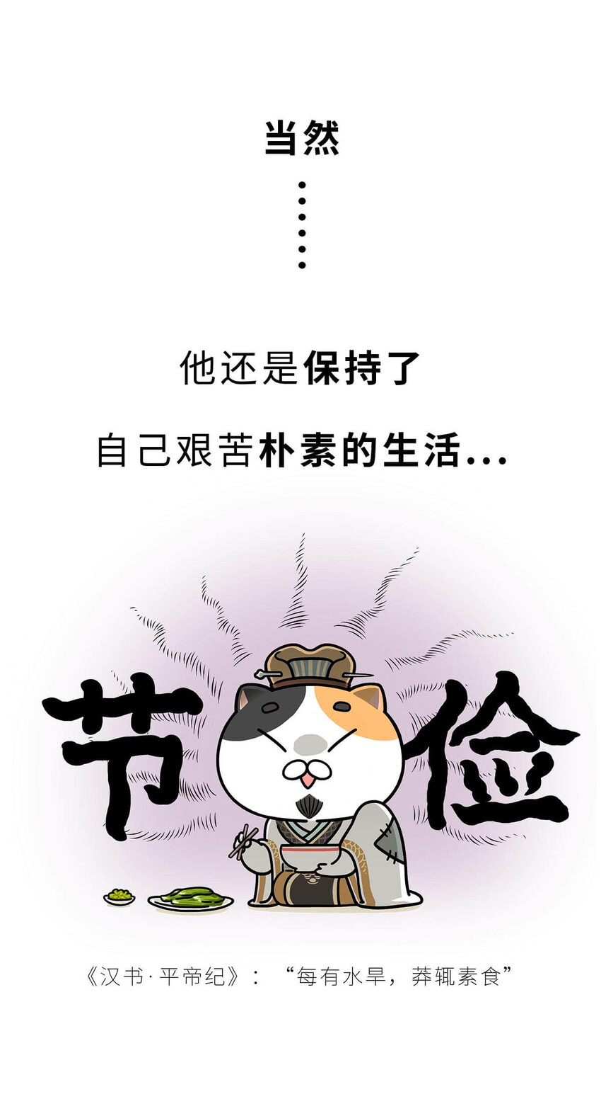 36 【王莽代汉】明君的人设，昏君的操作...31