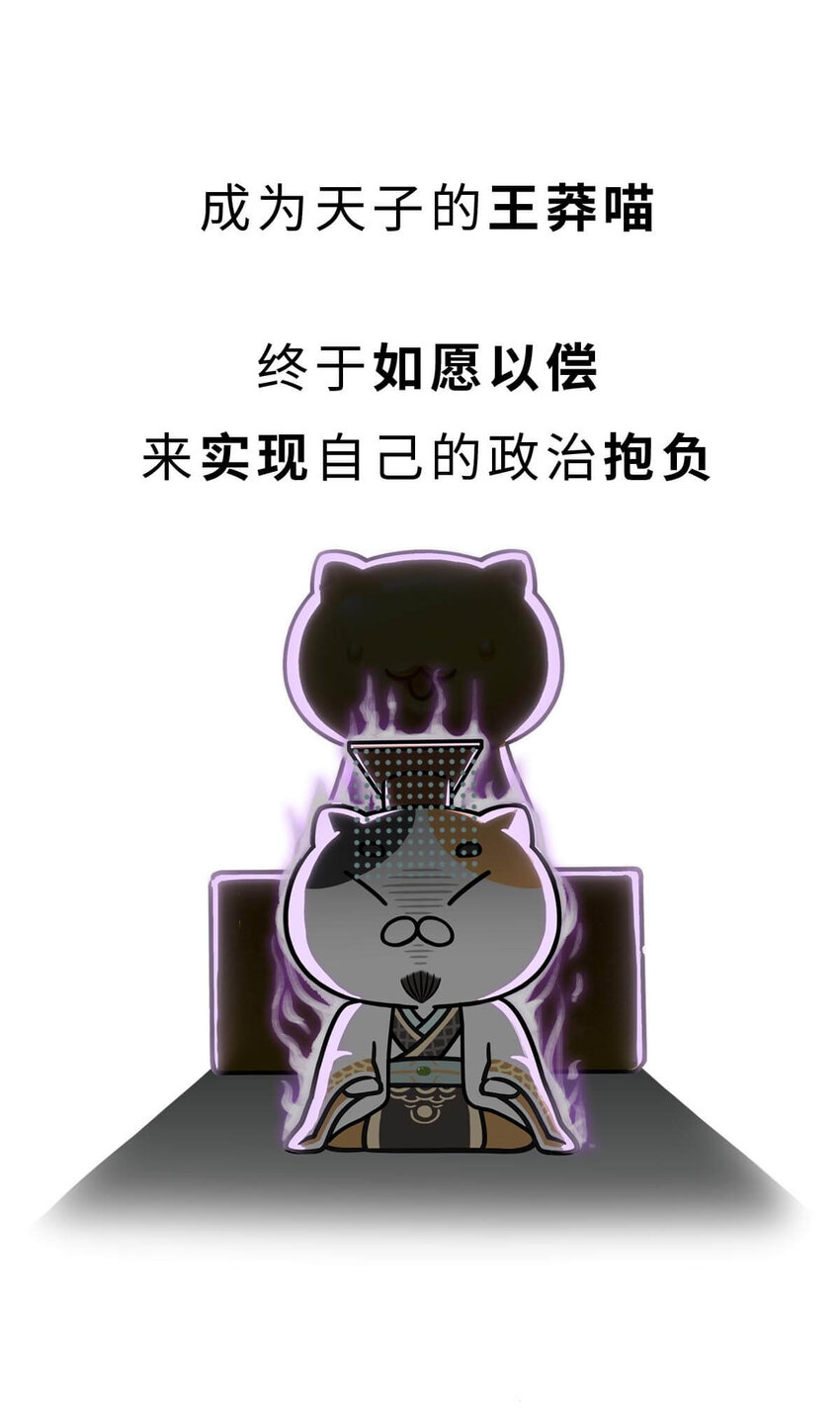 36 【王莽代汉】明君的人设，昏君的操作...43