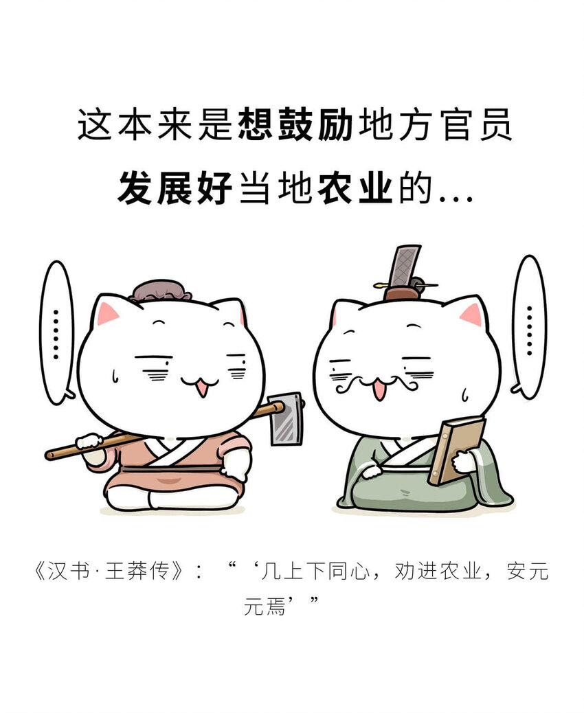 36 【王莽代汉】明君的人设，昏君的操作...56