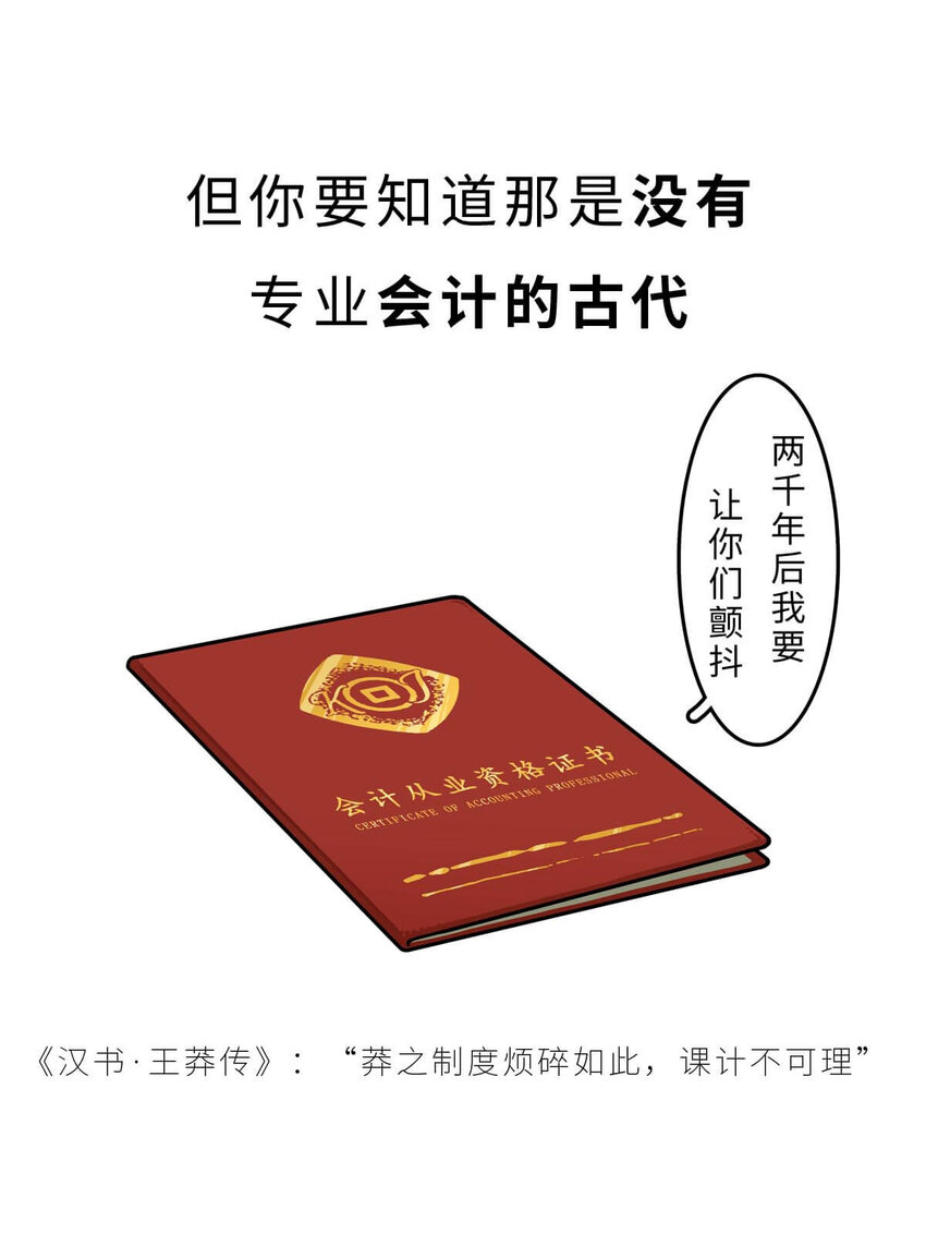 36 【王莽代汉】明君的人设，昏君的操作...57