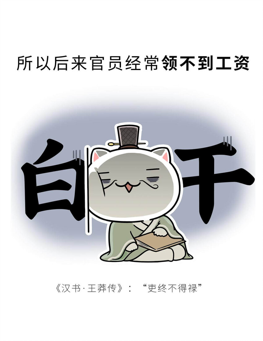 36 【王莽代汉】明君的人设，昏君的操作...58