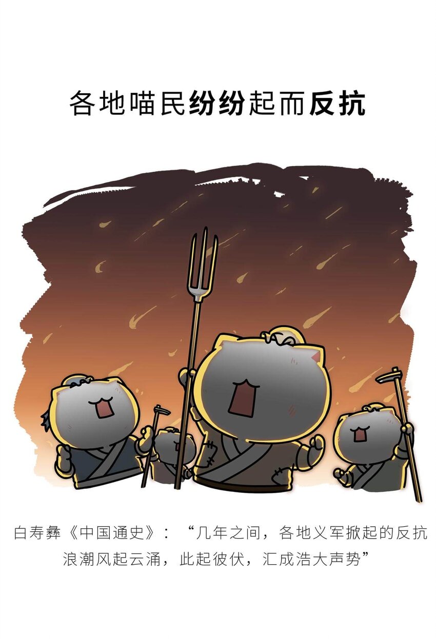 36 【王莽代汉】明君的人设，昏君的操作...68