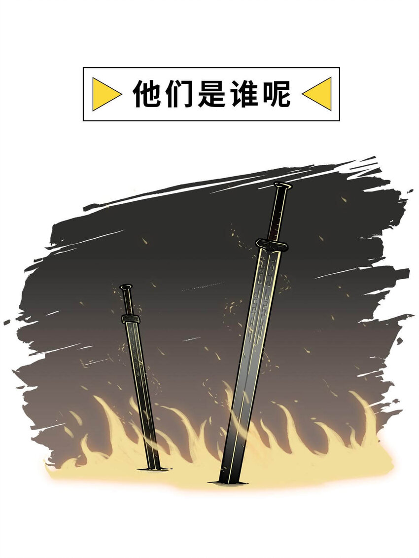 36 【王莽代汉】明君的人设，昏君的操作...70