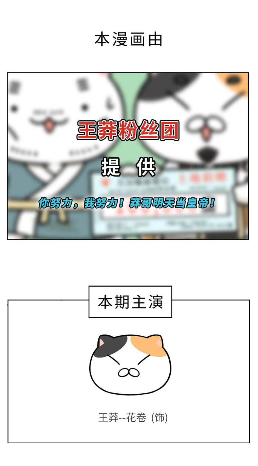 36 【王莽代汉】明君的人设，昏君的操作...71