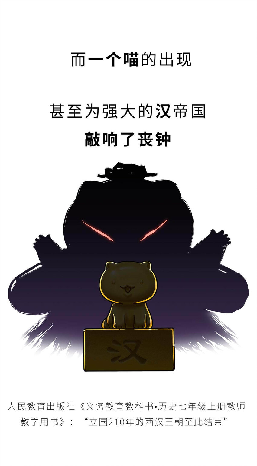36 【王莽代汉】明君的人设，昏君的操作...9