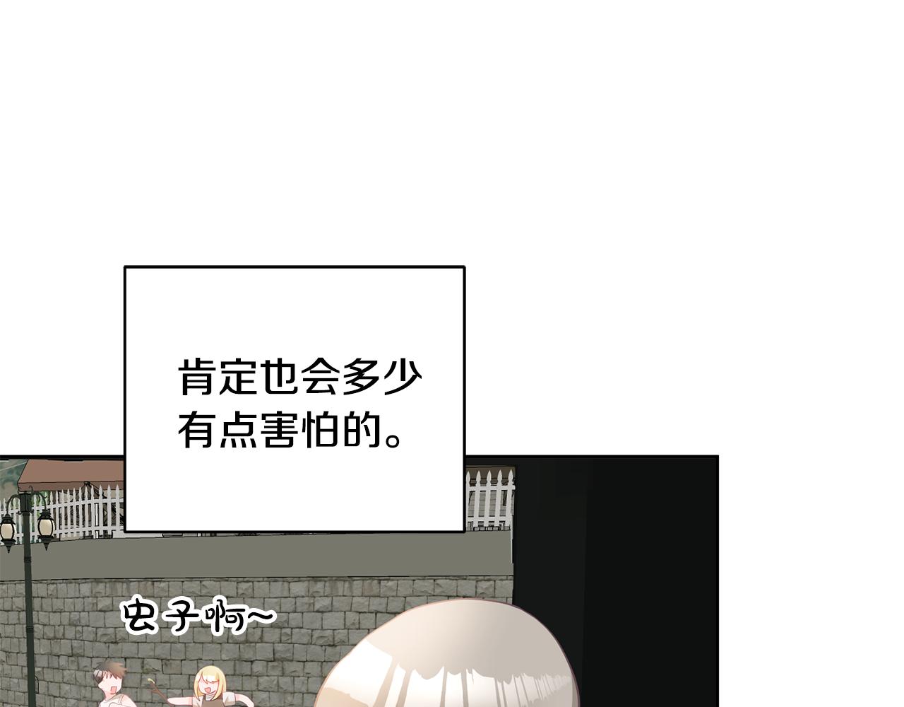 第1话 上幼儿园？104
