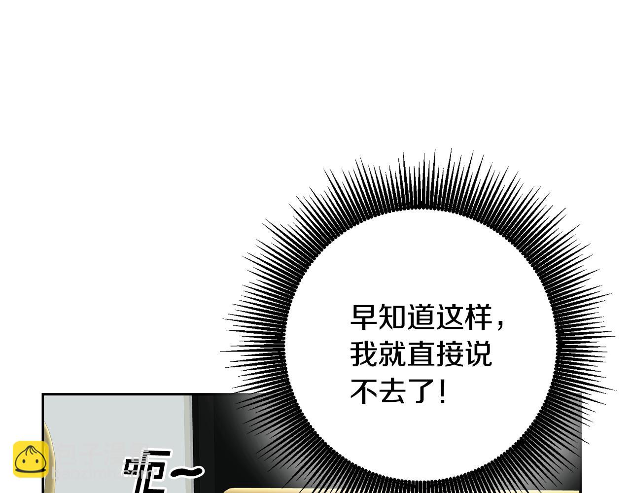 第1话 上幼儿园？113