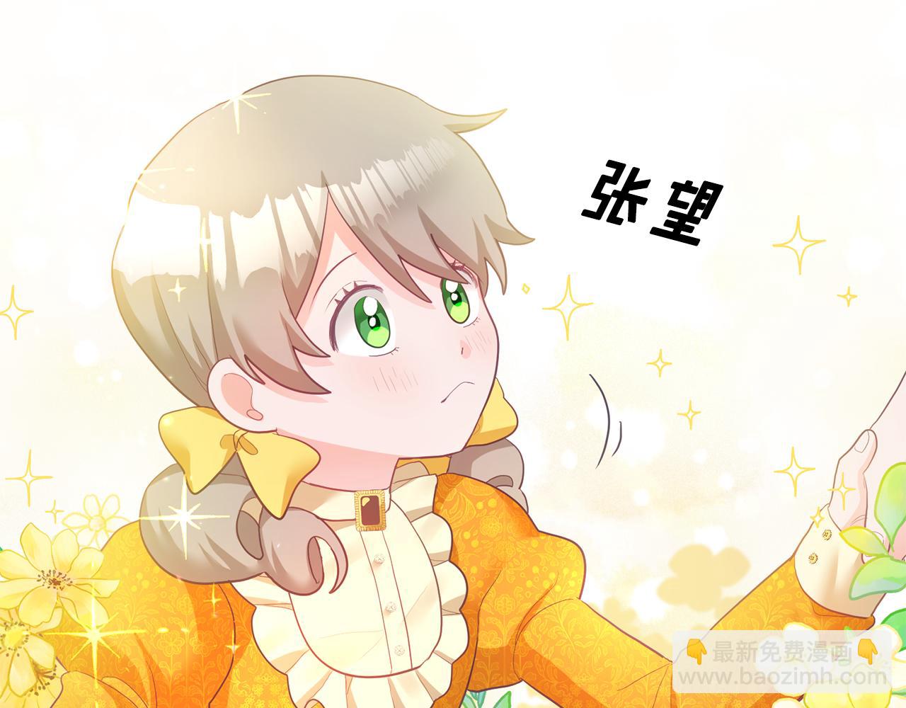 第1话 上幼儿园？130