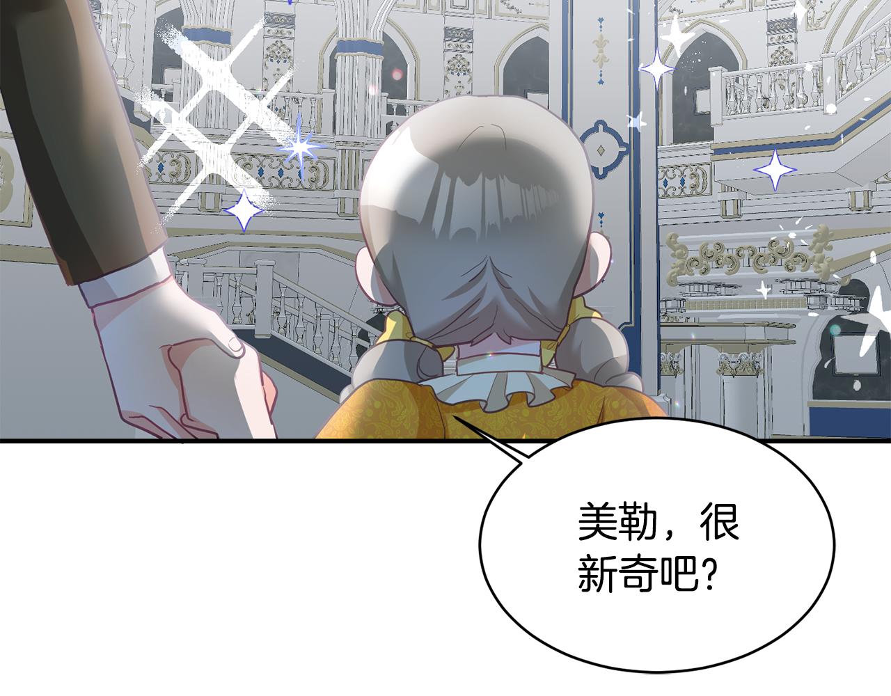 第1话 上幼儿园？133