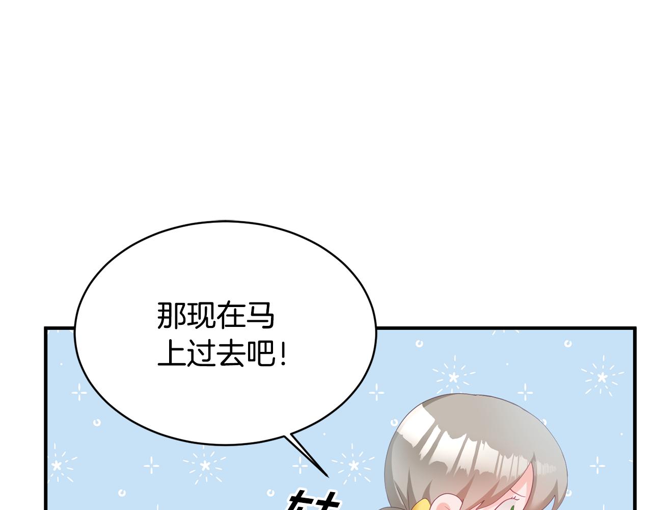 第1话 上幼儿园？136