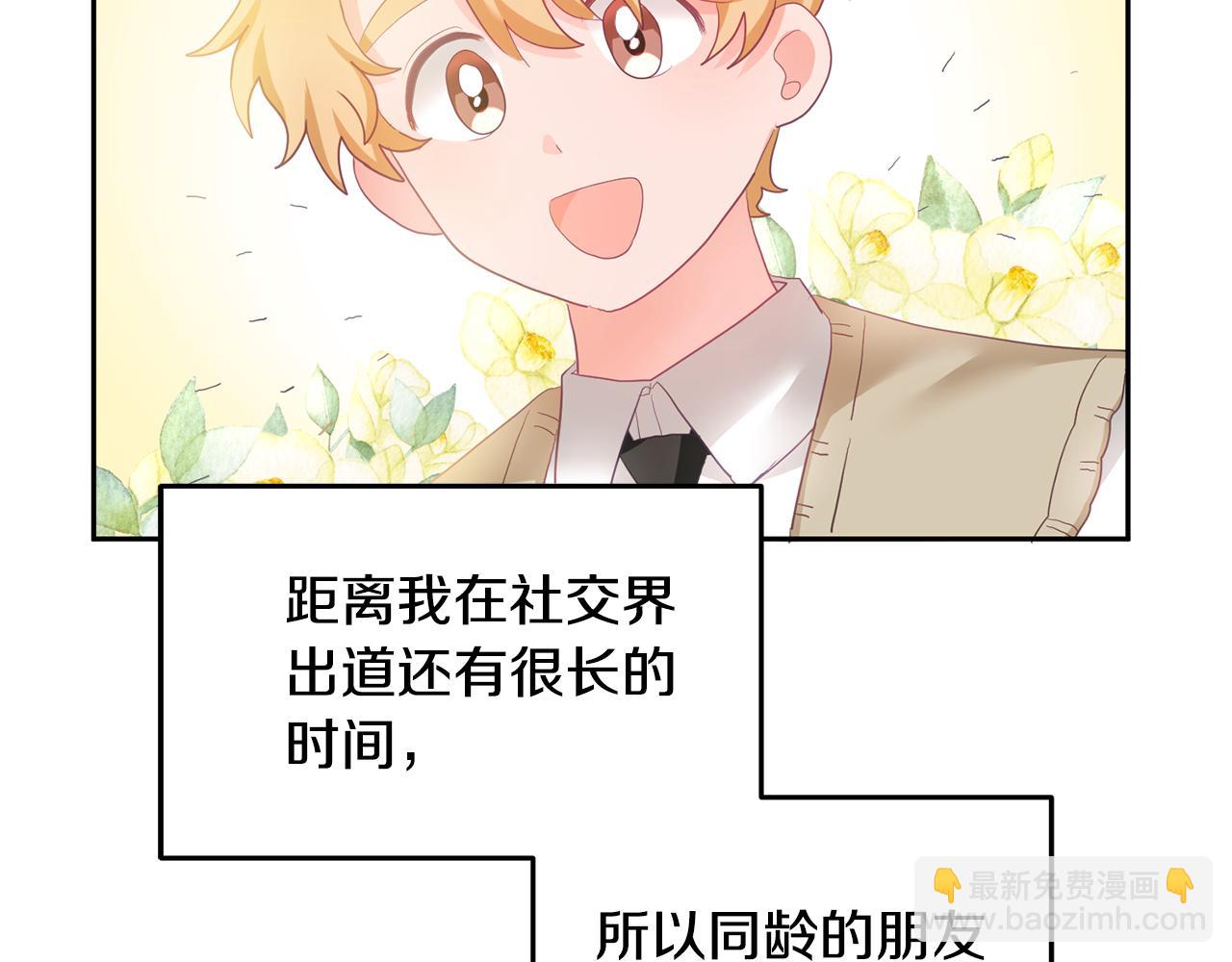 第1话 上幼儿园？16