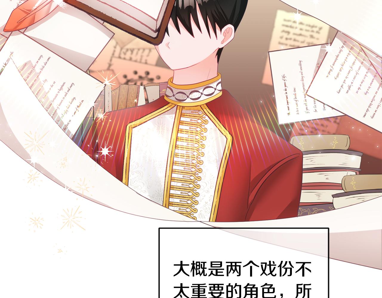 第1话 上幼儿园？169