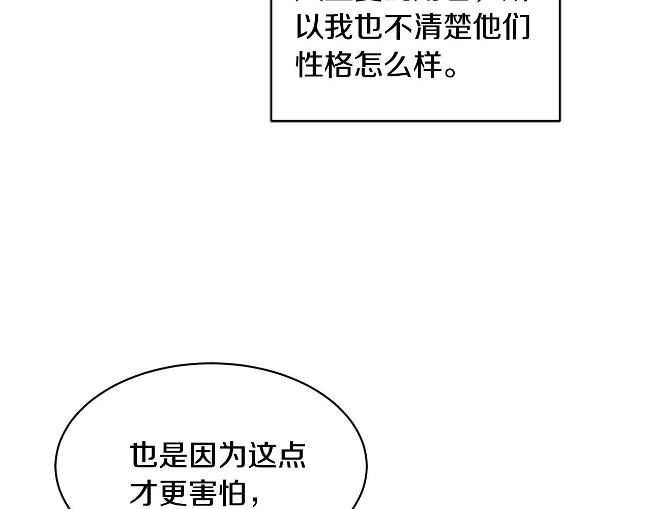 第1话 上幼儿园？170