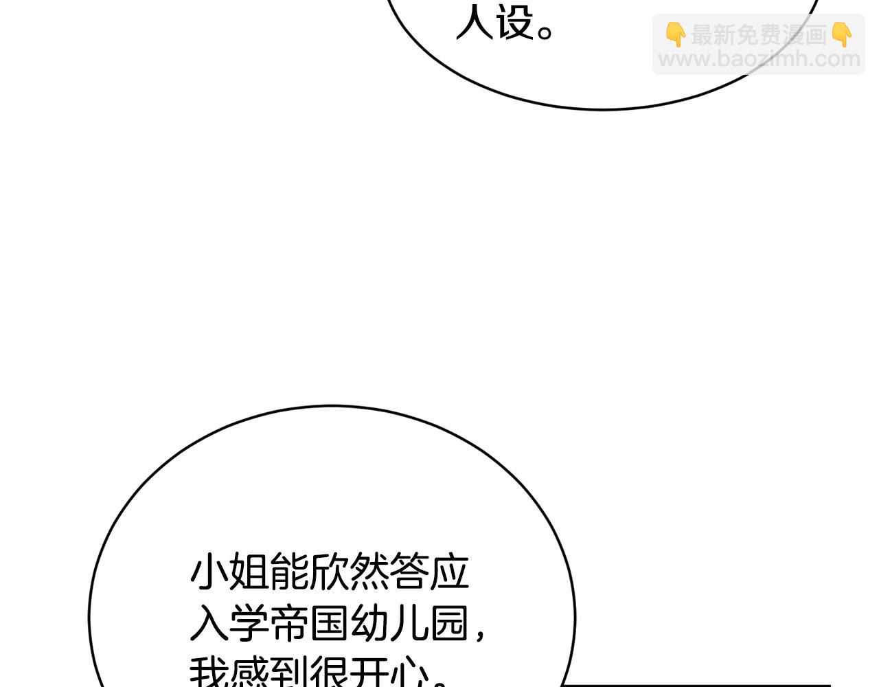 第1话 上幼儿园？172