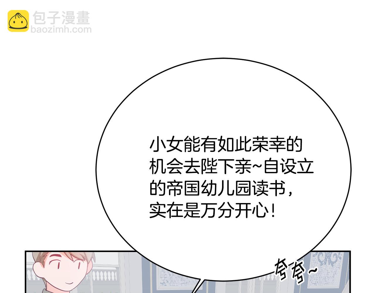 第1话 上幼儿园？176