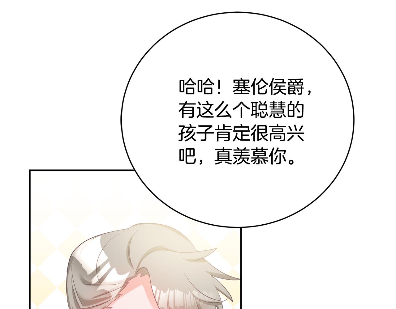 第1话 上幼儿园？178