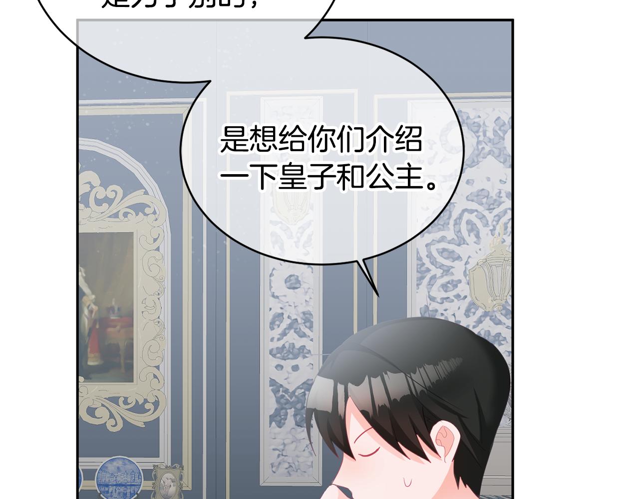 第1话 上幼儿园？186