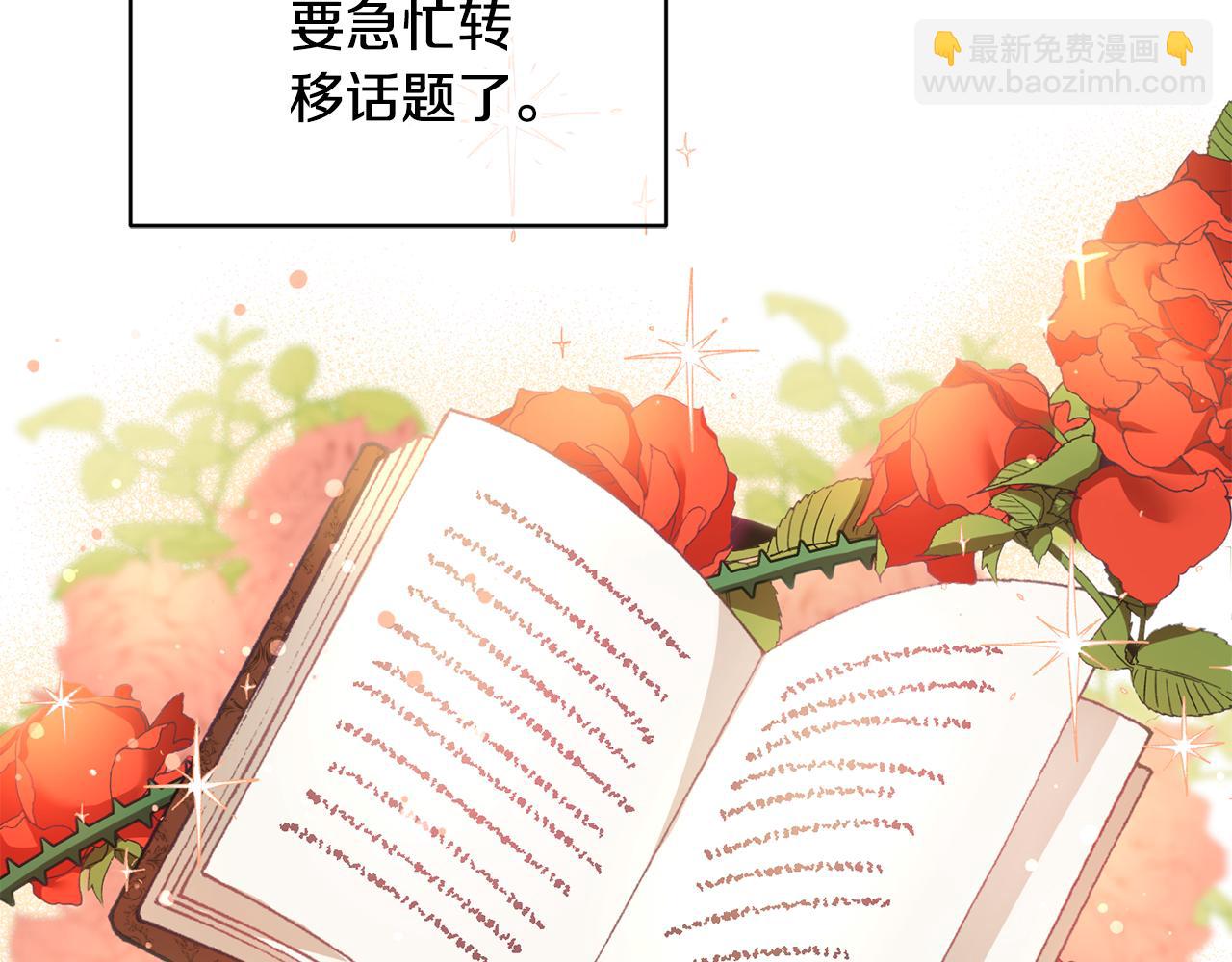 第1话 上幼儿园？193