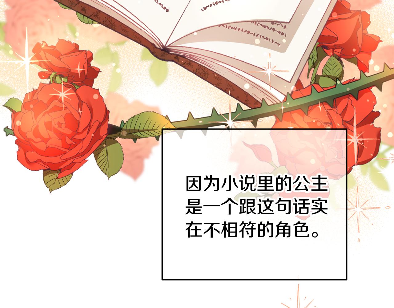 第1话 上幼儿园？194