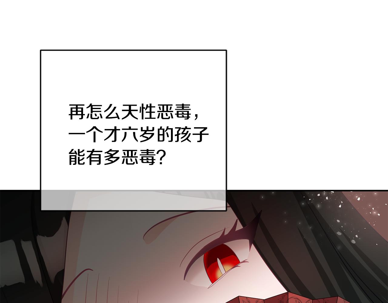 第1话 上幼儿园？204