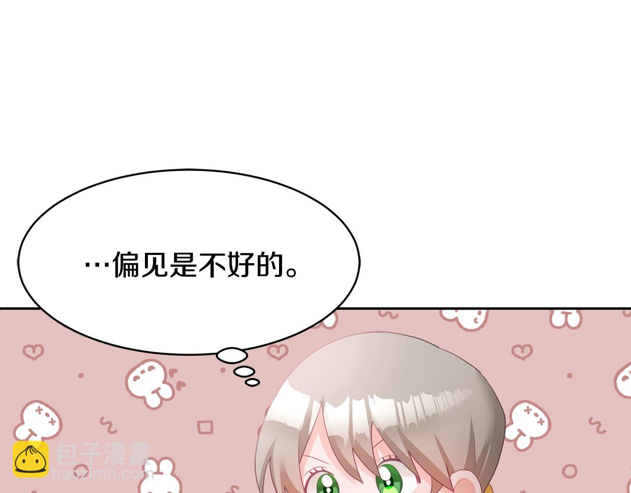 第1话 上幼儿园？206