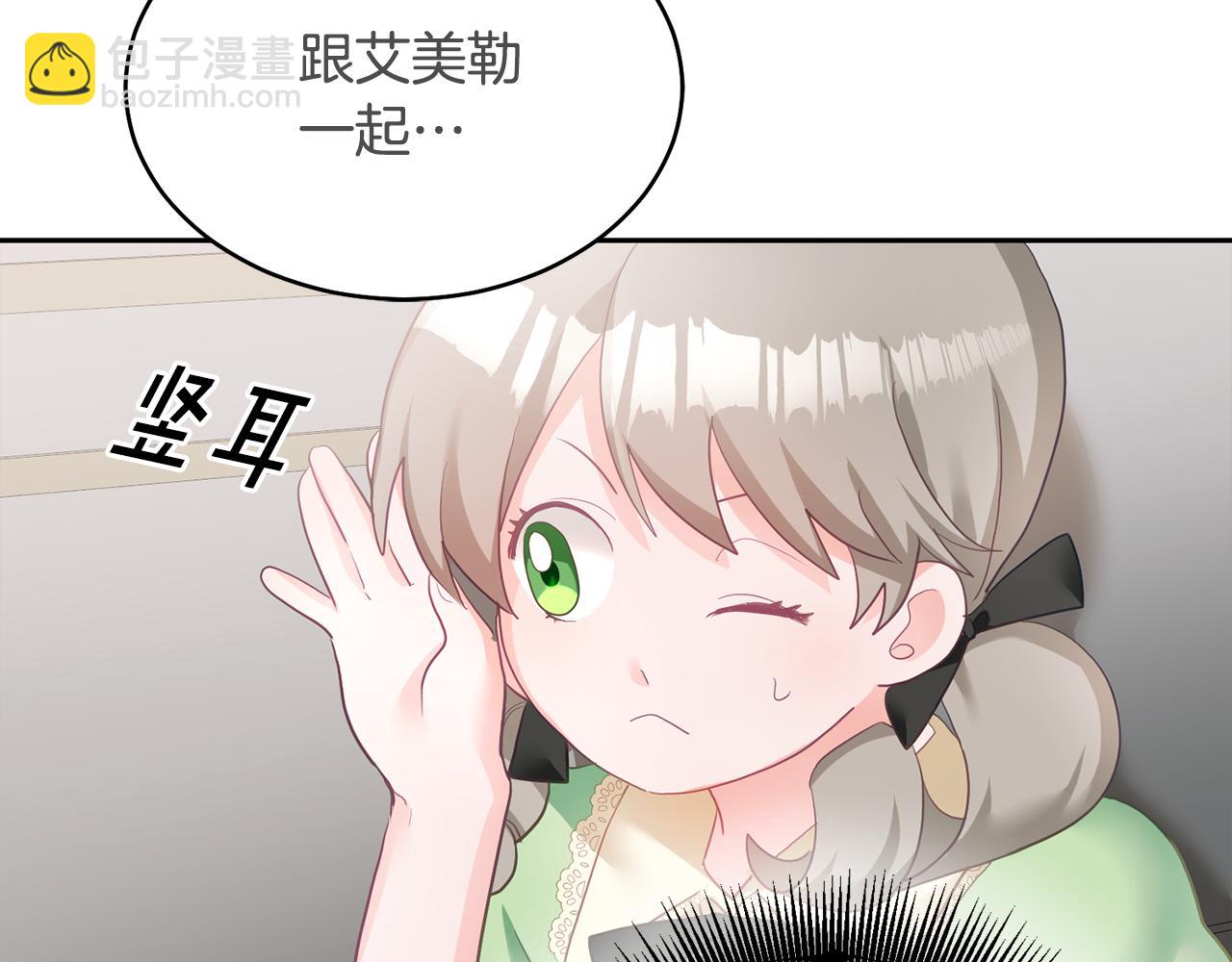 第1话 上幼儿园？23