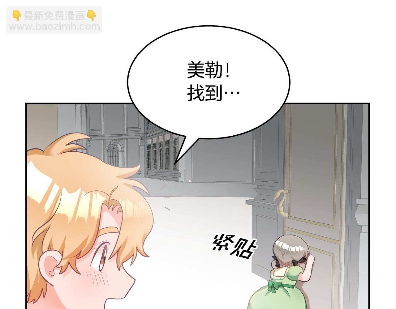 第1话 上幼儿园？25